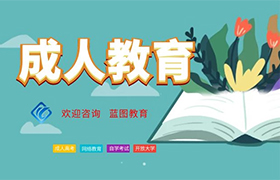 贵州2021网络教育改革新政策